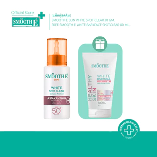 [1 ฟรี! 1] Smooth E Sun Astaxanthin Serum (White Spot Clear) 30g + White Babyface Spotclear 80 ml