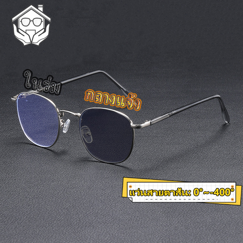 แว่นสายตาสั้นเลนส์ออโต้ ออกแดดเปลี่ยนสี กรองแสง ผู้หญิง คอมพิวเตอร์ เลนส์ ออโต้ 0° ~ -400° กรอบแว่นตา ตัดแสง เปลี่ยนเป็นสีเทาโดยอัตโนมัติ กันUV จำเป็นสำหรับการออกไปข้างนอก