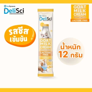DeliSci Goat Milk Cream ครีมนมแพะ สำหรับสัตว์เลี้ยง แลคโตสฟรี ขนาด 12 กรัม