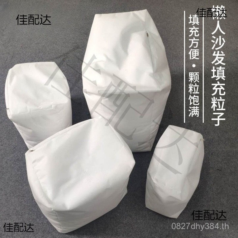 Particle Filler Bean Bag Particle Particle Particle Particle Styrofoam Filler epp Foam Lazy Sofa Foa