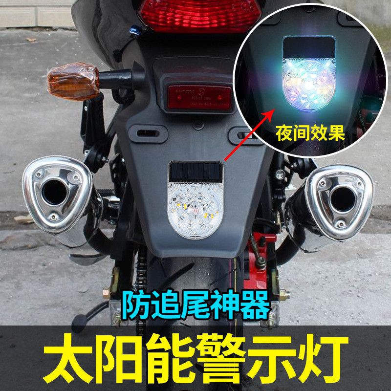 ไฟเตือนรถจักรยานยนต์พลังงานแสงอาทิตย์รถ Anti-Tracking สมาร์ท LED Highlight Strobe รถบรรทุก Anti-Trac