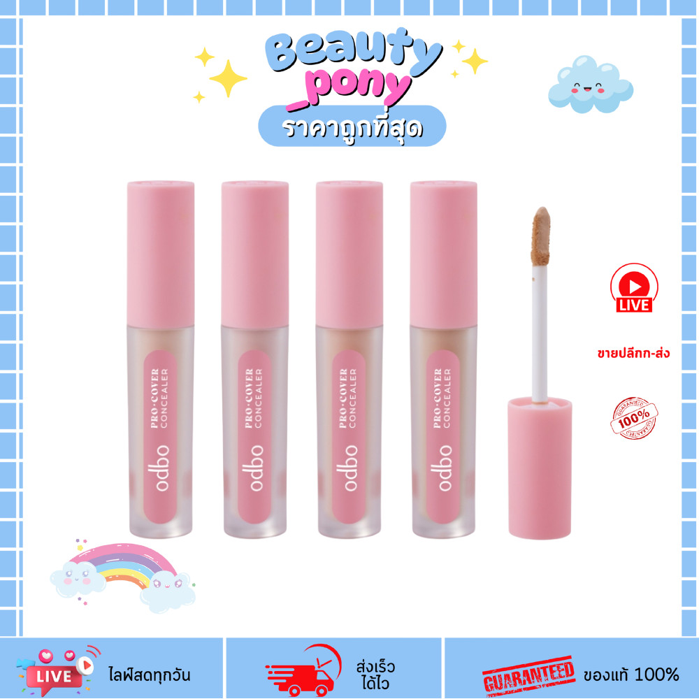 OD4012 ODBO โอดีบีโอ Pro Cover Concealer คอนซีลเลอร์ปกปิดเรียบเนียน เนื้อครีมบางเบา