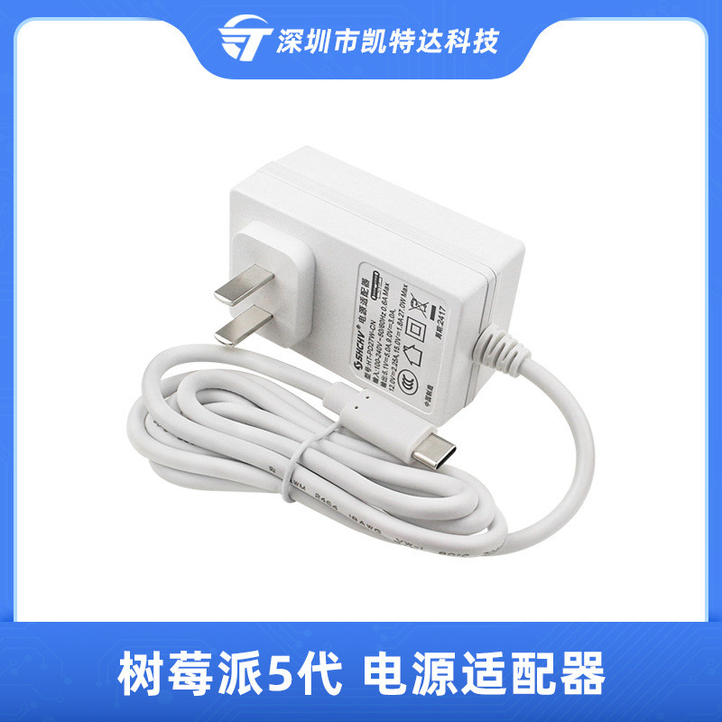 Raspberry Pi 5th Generation Power Adapter Raspberry Pi5 PD Power Supply 27W typeC Interface Power Su
