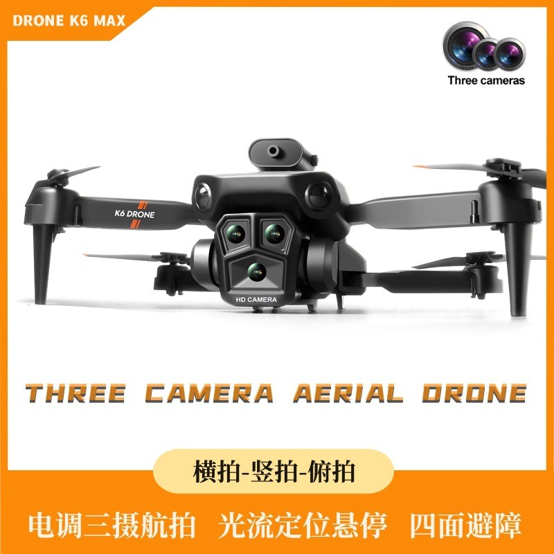 Cross-Border K6 MAX Drone สามกล้อง HD ภาพถ่ายทางอากาศหลีกเลี่ยงอุปสรรค Quadcopter พับแนวตั้งการถ่ายภ