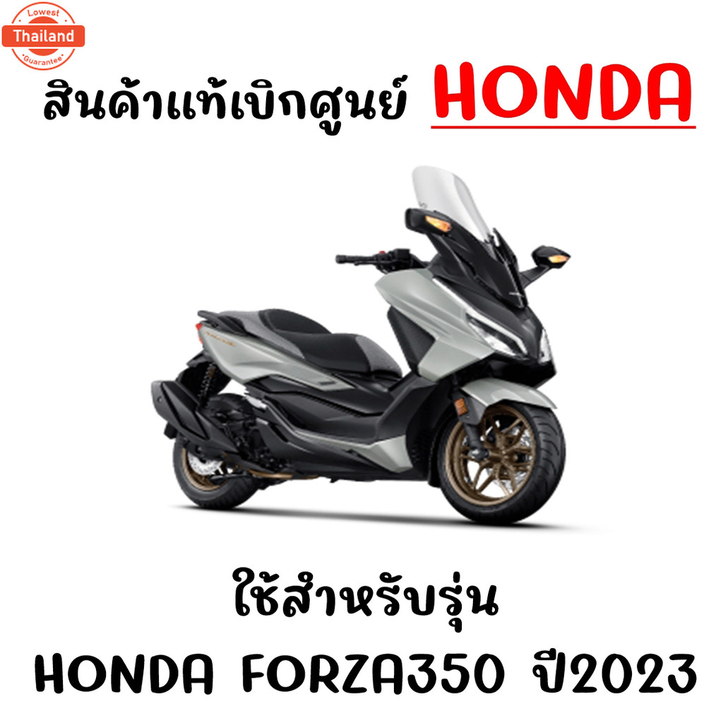 โลโก้ FORZA350 รหัส 86831-K1B-T30ZA, 86831-K1B-T50ZA genuineเิกศูนย์ priceต่อข้าง