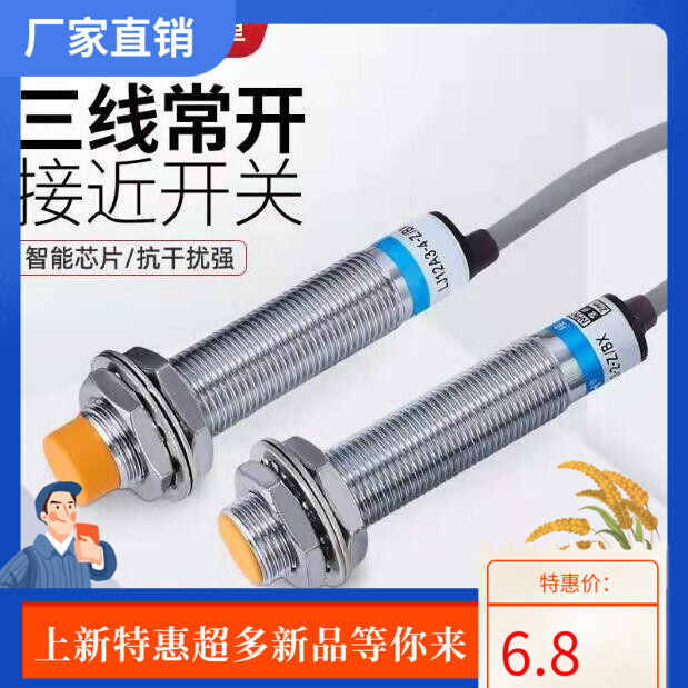 เซ็นเซอร์โลหะ LJ12A3-4-Z/BX LJ8A3-2 เซ็นเซอร์แบบเหนี่ยวนํา LJ18A3 ปกติเปิด Proximity Switch
