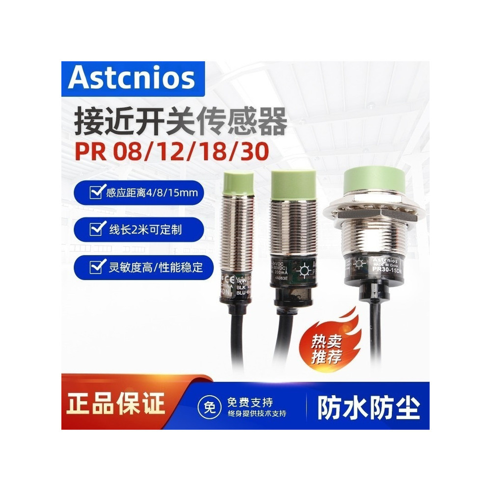 Ottonix Alternative Type Proximity Switch PR12-4DN PRL18-5DP2 PR30-10DN เซ็นเซอร์