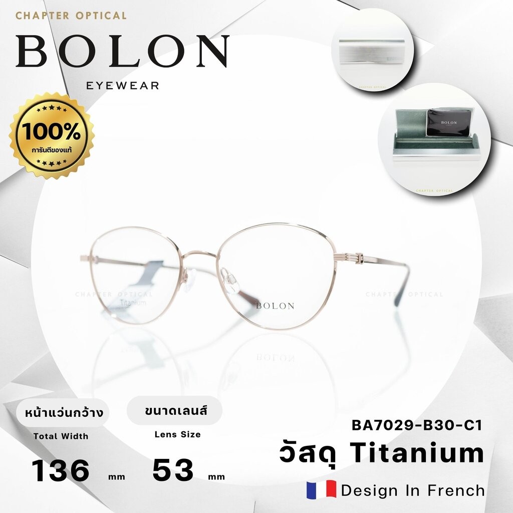 กรอบแว่นตา Bolon รุ่น BA7029-B30-C1