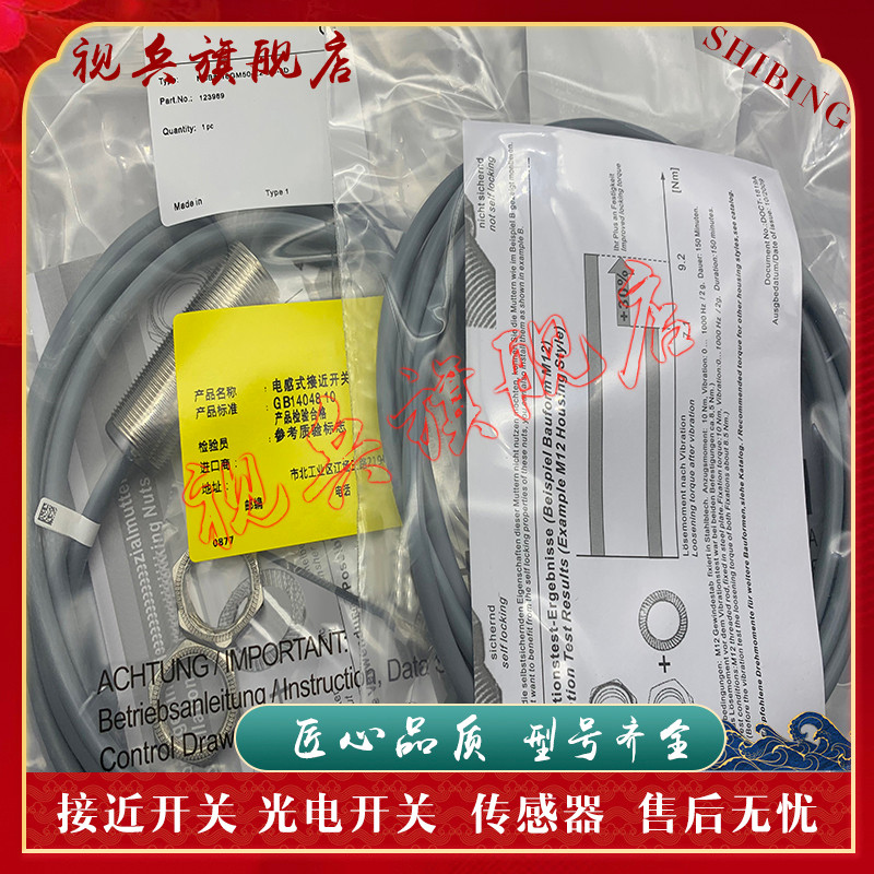 Proximity Switch NBB5/NBN8/NBB8-18GM50-EO/E0/E3/E2-V1 Sensor Ready Stock ใหม่เอี่ยม