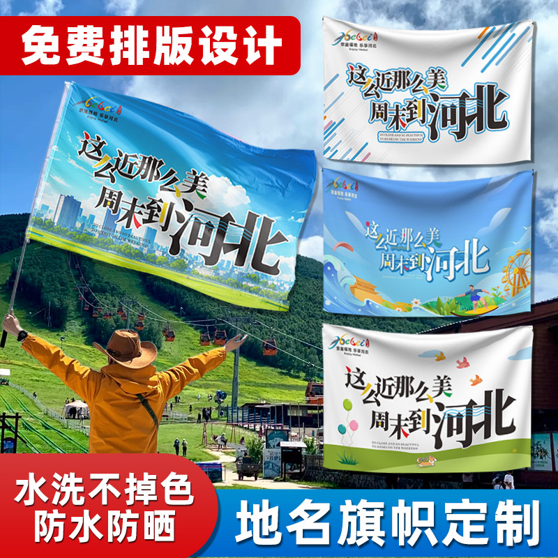 ธงท่องเที่ยวที่กําหนดเองพร้อมเสาแถบดึงมือถือที่กําหนดเองเช่นกลุ่มการเดินทางสร้างธงกลางแจ้งที่กําหนดเ