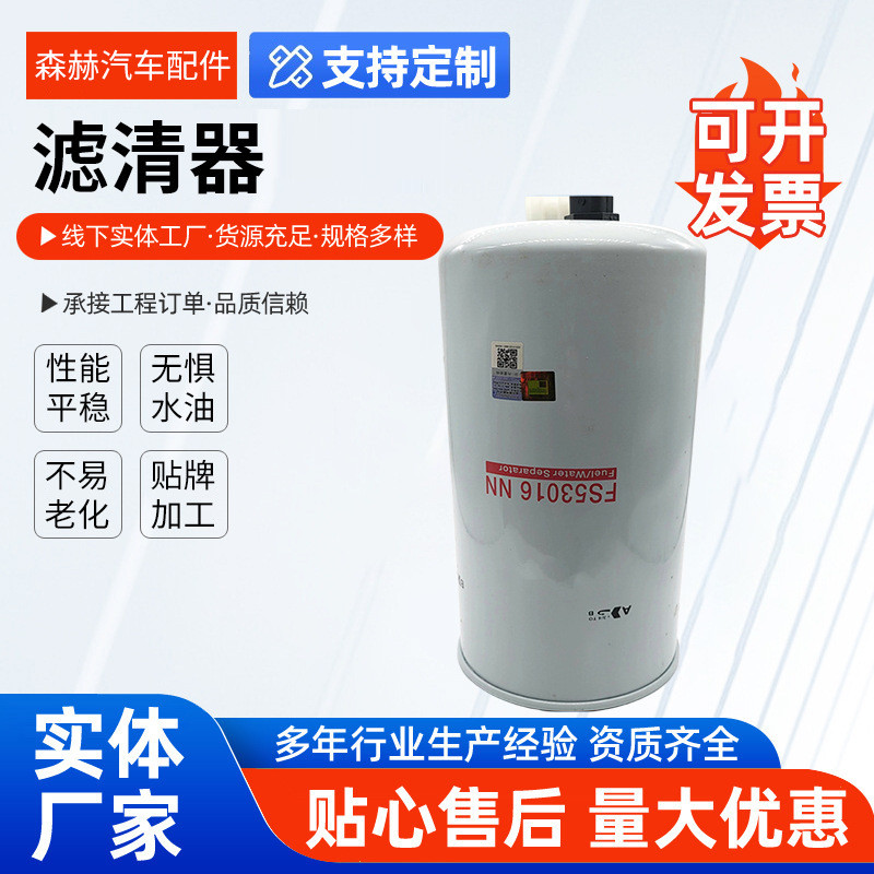 FS53016 FS5301600เครื่องแยกน้ํา MX Oil