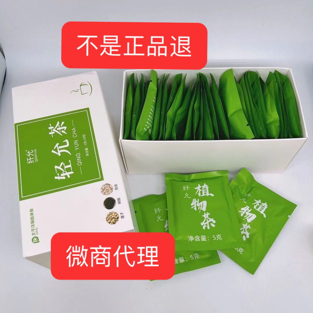 Xianyun Qingyun ชา Baicao Yiyuan ชา Lotus Seed Ejiao Lily ชาหนึ่งกล่อง 30 ถุง Qingyun ชา Xianyun Qin