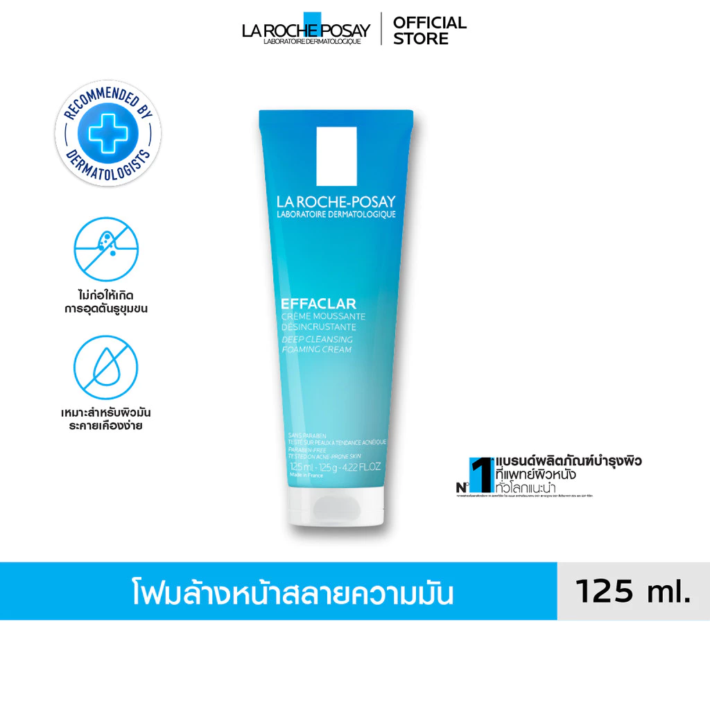 ลา โรช-โพเซย์ La Roche-Posay Effaclar Foaming Cream โฟมล้างหน้าสลายความมัน 125มล.