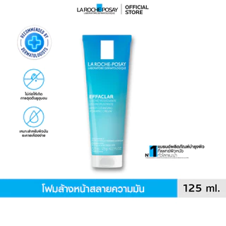 ลา โรช-โพเซย์ La Roche-Posay Effaclar Foaming Cream โฟมล้างหน้าสลายความมัน 125มล.
