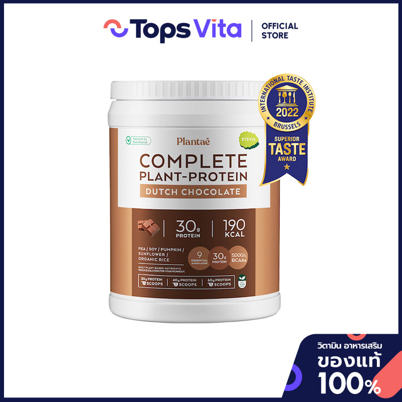 PLANTAE แพลนเต้ โปรตีนจากพืชรสช็อคโกแลต 800 กรัม [8859695600147]
