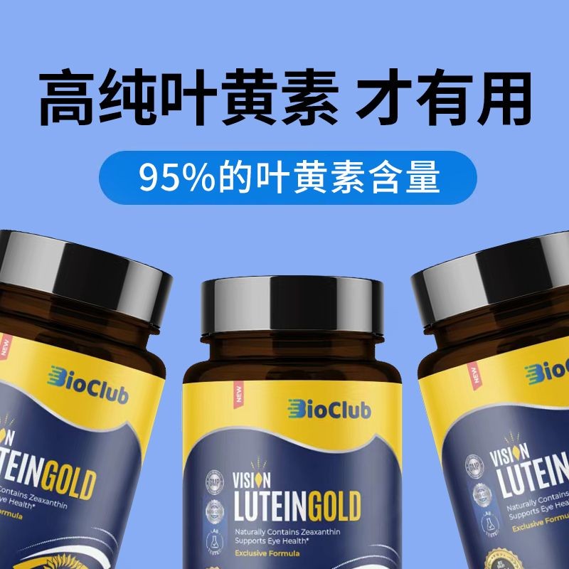 BioClub Lutein ความบริสุทธิ์ 95% Assists Vision ผู้สูงอายุวัยกลางคน ผู้ใหญ่ ความเมื่อยล้าของดวงตา นํ