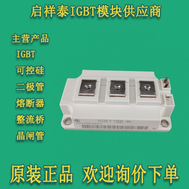 Yingfeiling Power IGBT Module FD300R12KS4 FD300R12KS4 _ B5 FD400R12KE3 คลังสินค้าพร้อม