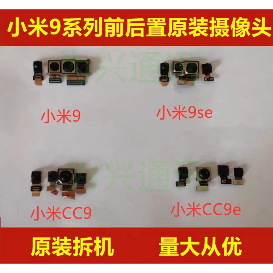 เหมาะสําหรับกล้อง Xiaomi 9 cc9 cc9e cc9pro Xiaomi 9Pro ด้านหน้าด้านหลังกล้องเดิม
