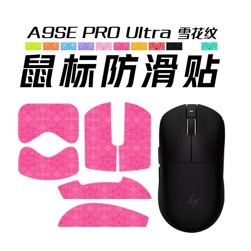 Spot Goods#Applicable ATK A9 PRO Anti-Slip Dragonfly Sticker A9 Ultra SE Mouse anti-slip sticker for