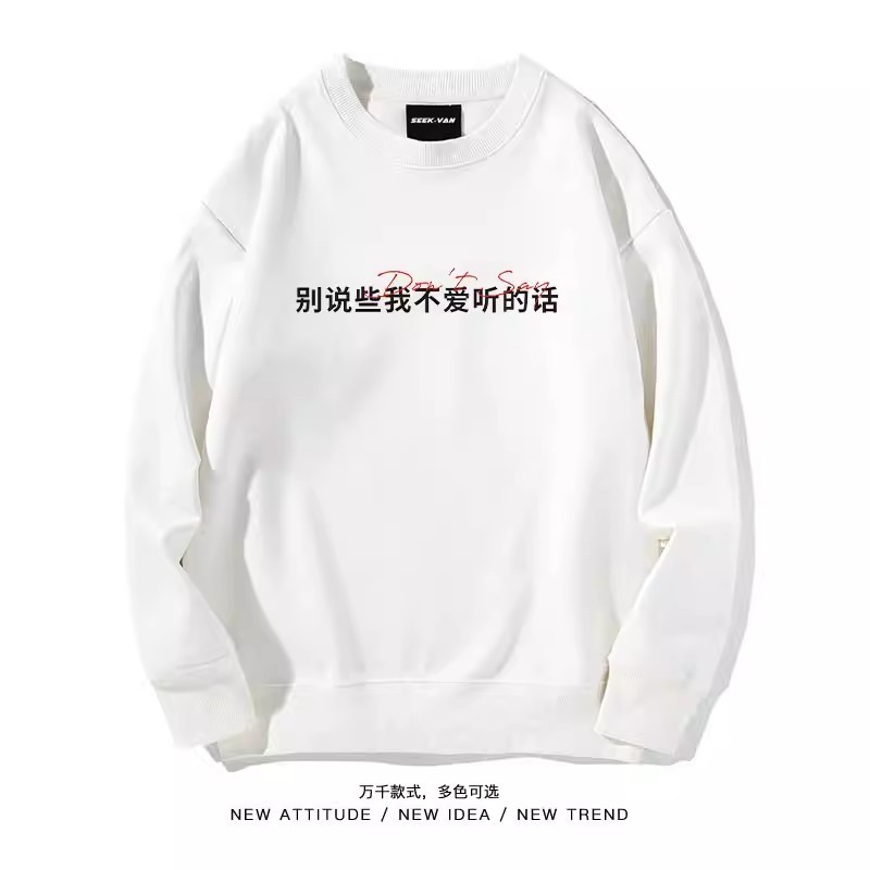 M-5XL ใหม่แฟชั่นตลกWordพิมพ์ผู้ชายแฟชั่นเสื้อแขนยาวเสื้อกันหนาวหลวมรอบคอPullover Clothing9.13T9.3t 服