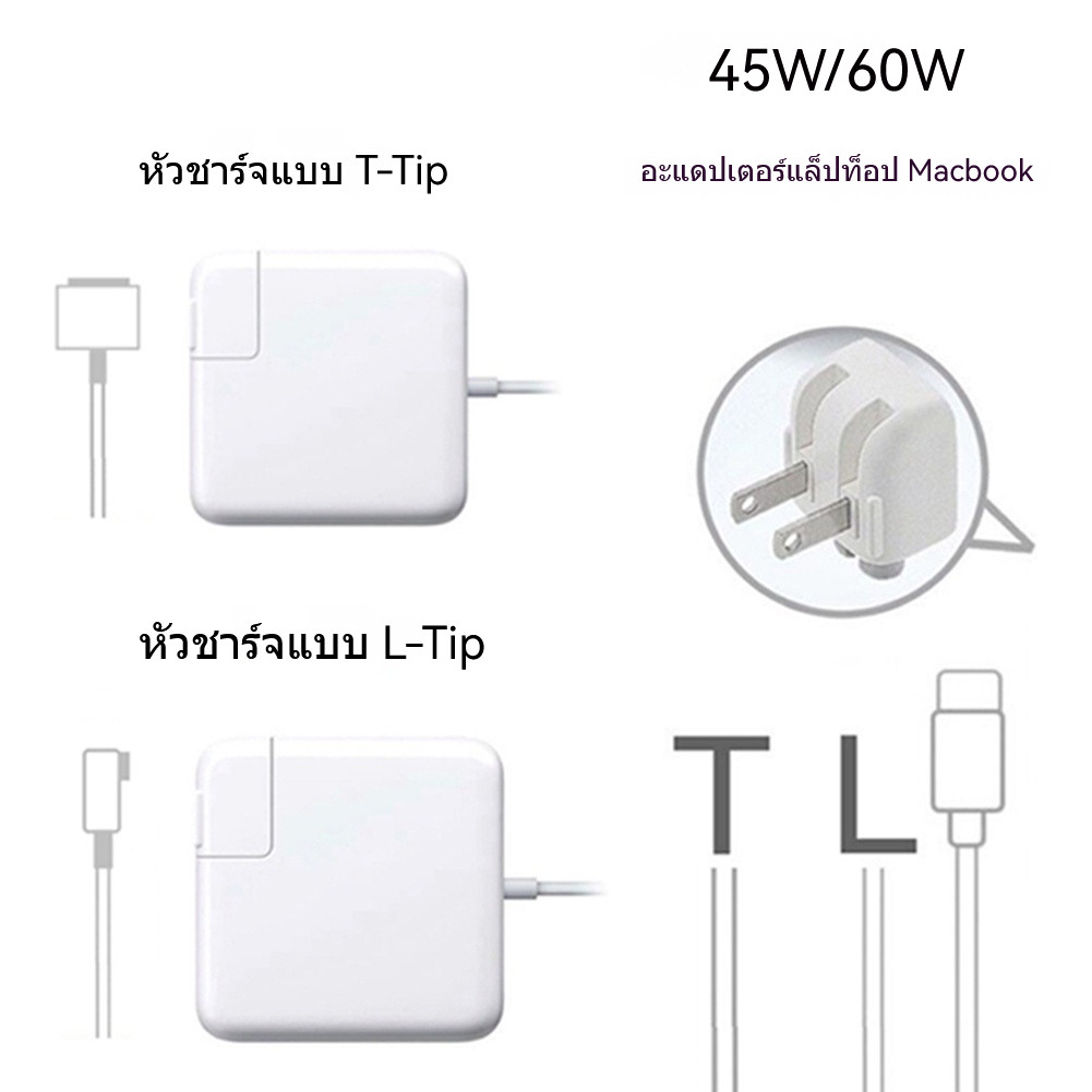 อะแดปเตอร์ Power Supply Adapter สายชาร์จ 45W 60W 61W for Laptop Air pro Notebook Charger
