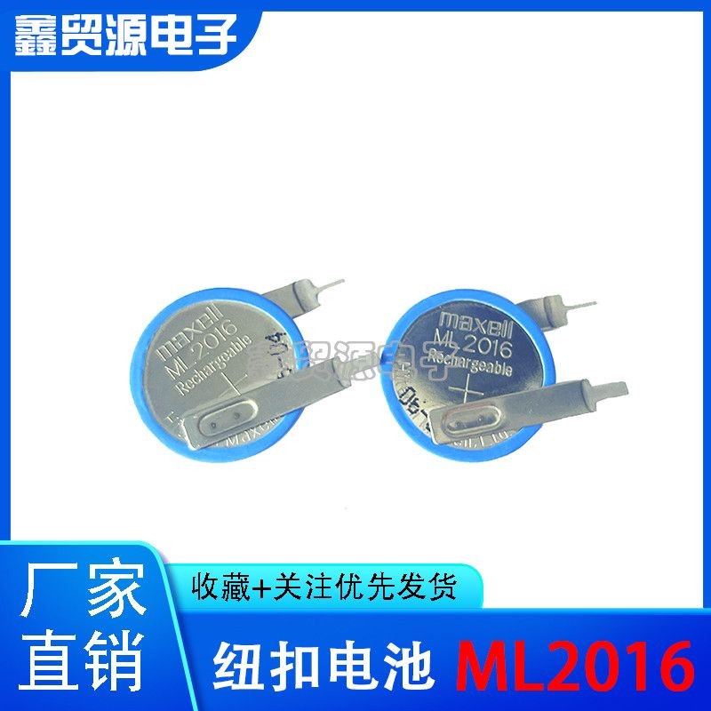 Original Maxell ML2016 ปุ่มชาร์จ 3V ML2016 พร้อม so原装 Maxell Companion ML2016 3V kids Charger ML2016