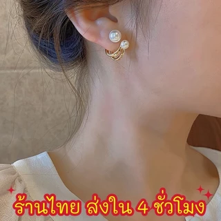 ส่งด่วนภายในวัน🌈 ต่างหู ต่างหูมุก แฟชั่น เครื่องประดับผู้หญิง สไตล์เรียบหรู สําหรับผู้หญิง ต่างหู น่ารัก
