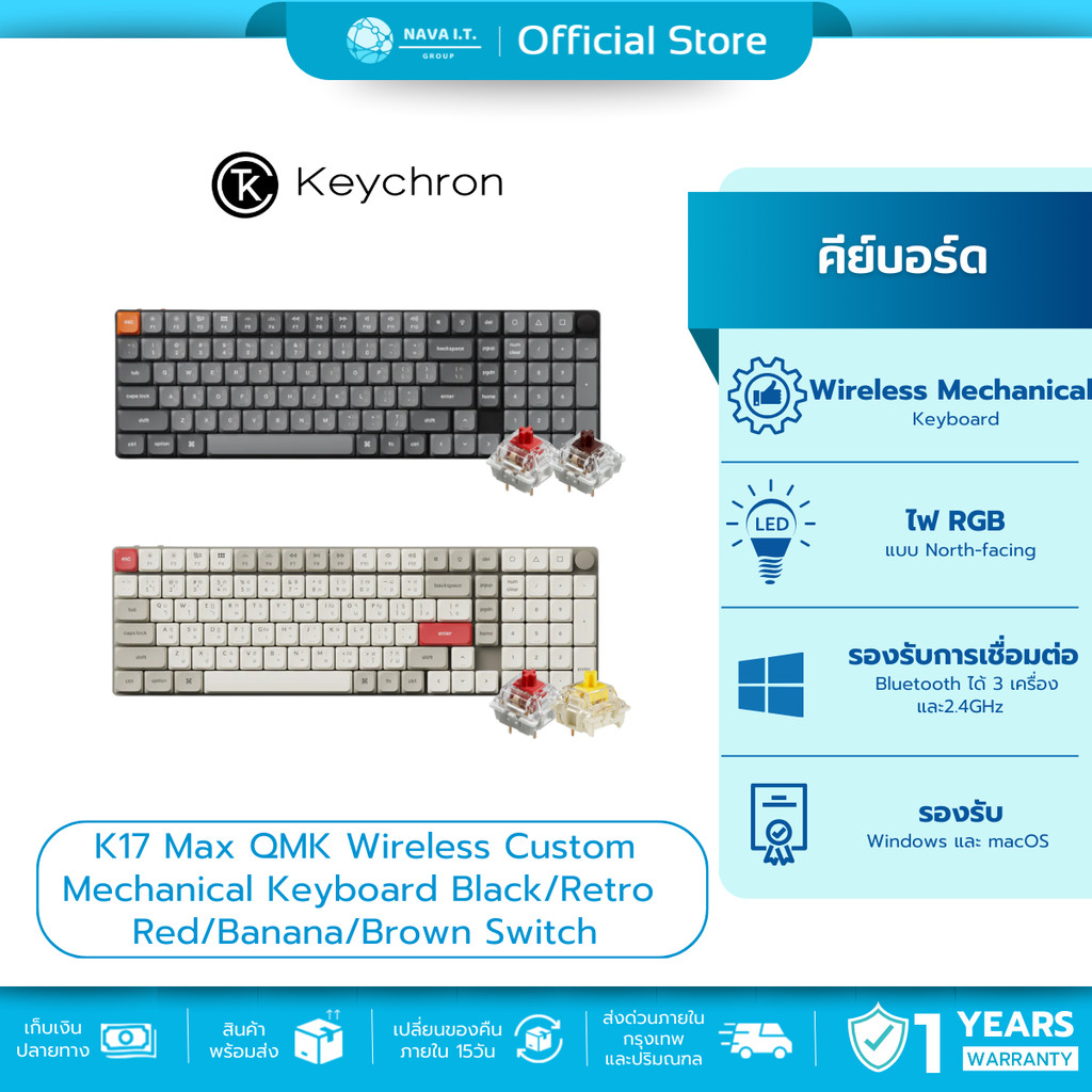 🛵มีส่งด่วน💨Keychron K17 Max QMK Wireless Custom Mechanical Keyboard คีย์บอร์ด Black/Retro (Red/Brown