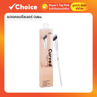 แปรงคอนซีลเลอร์ Odbo Curved Concealer Brush รุ่น OD8057 หัวแปรงปลายตัด ขนนุ่มแน่น เกลี่ยเนียน งานโปร