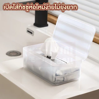 【VINIMALL คุณภาพดี】กล่องเก็บทิชชู่เปียก ฝาเปิด-ปิดสะดวก วัสดุแข็งแรง ดีเยี่ยม CTN5003 S24