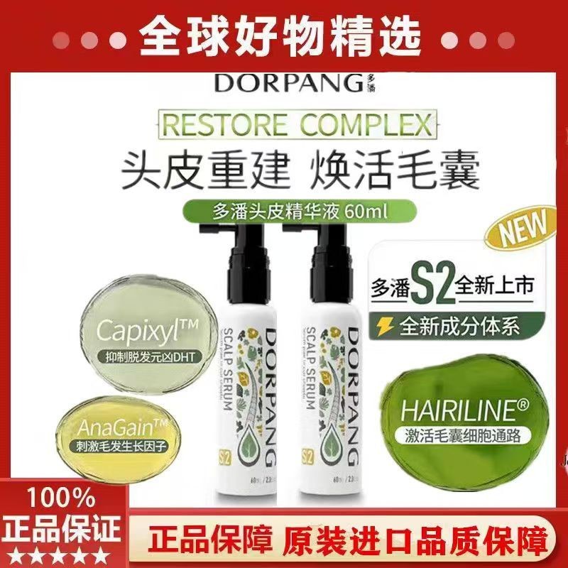 R READY STOCK [รับประกัน] DORPANG DORPANG Scalp Care Essence S2 Hair Nourishing Hair Follicle Care S