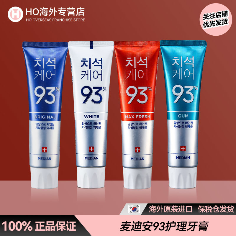 ️ Official ️ ReadyStock ️ [ผมตรงประกันภัย] Amore Toothpaste 93 Korea Yellowing Remove Bad Breath Too