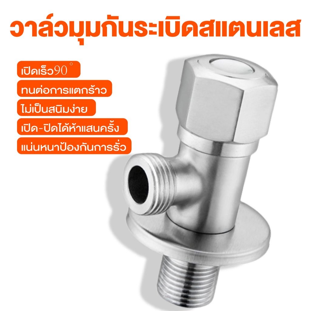 วาล์วน้ำ วาล์วฝักบัว สแตนเลส 304 ก๊อกน้ำอเนกประสงค์วาล์วน้ำ วาล์วน้ำ วาล์วฉีดชำระ วาล์วฝักบัว แข็งแรงทนทาน - รูปที่ 4