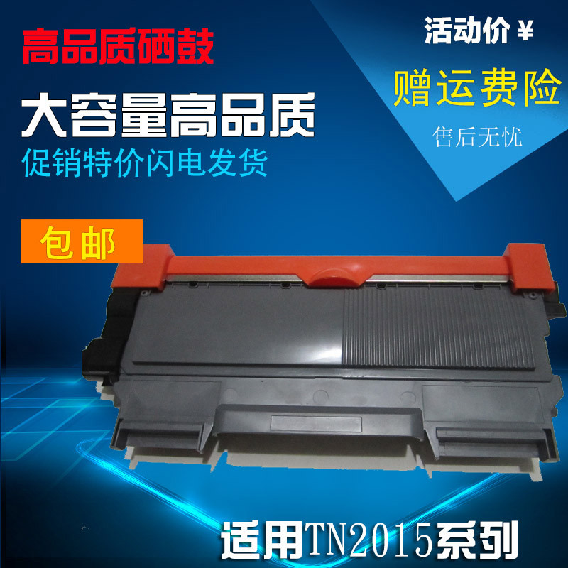 เหมาะสําหรับ Brothers TN2015 Powder Warehouse HL-2130 2132 DCP-7055 MFC7360N Hong Kong Version Selen