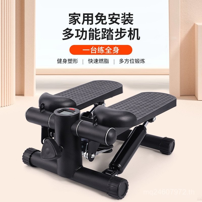 Mountaineering Stepper Home: บ้านฟิตเนสมัลติฟังก์ชันสำหรับลดหุ่นและออกกำลังกายที่บ้าน