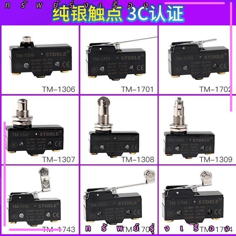 ไมโครสวิทช์สวิทช์ลิมิต Lxw5-11G1 11N1 11D1 11G2 11Q1 11M tm-1704