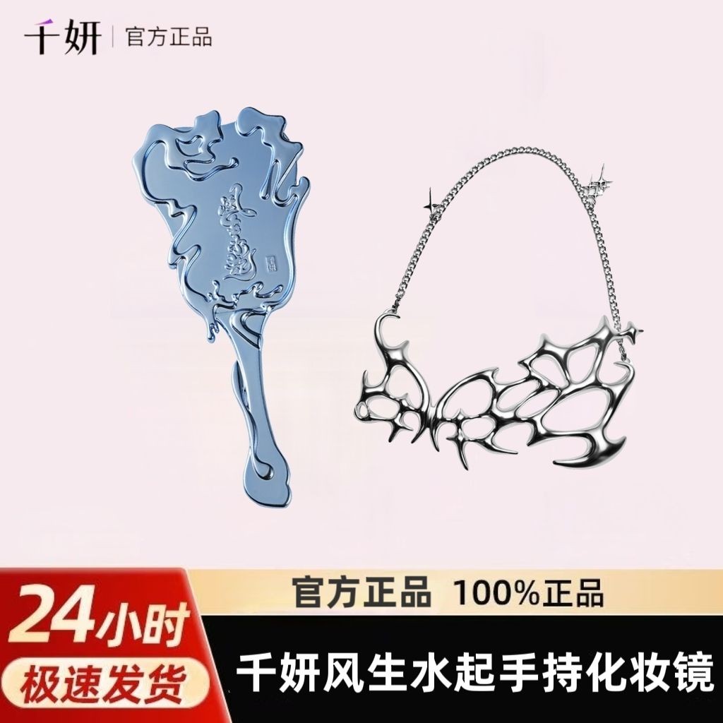 Qianyan Fengshengshui Merchandise Handheld Mirror กระจกแต่งหน้าแบบพกพา/ลูกปัด 259.7