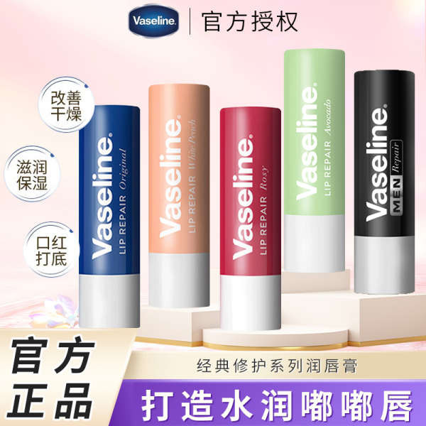 ลิปมัน lip balm Vaseline Lip Balm Moisturizing Lip Balm Moisturizing Repair Anti-Drying Exfoliating 
