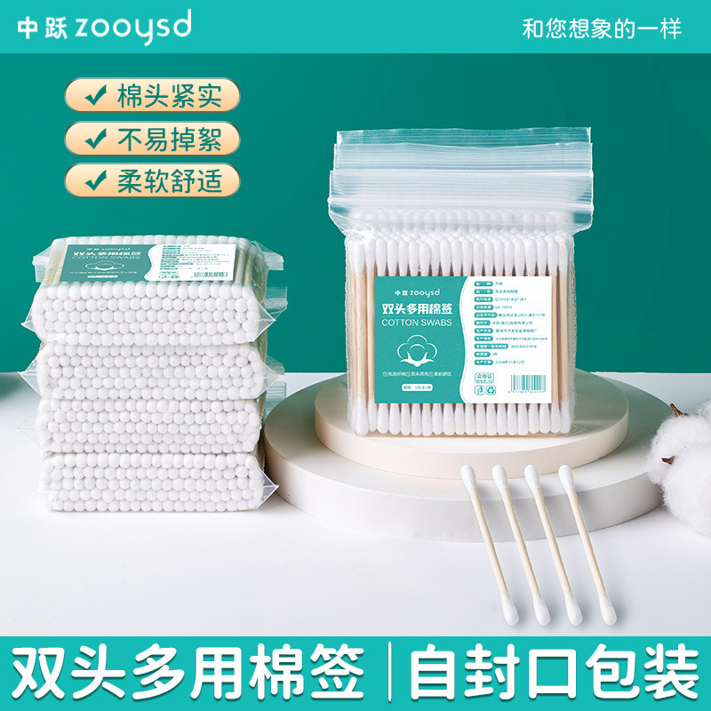 ZNOR Double-Ended Cotton Swabs แต่งหน้าฆ่าเชื้อทําความสะอาดสําลีเด็กทารกหูหยิบทิ้งเกรดทางการแพทย์สํา