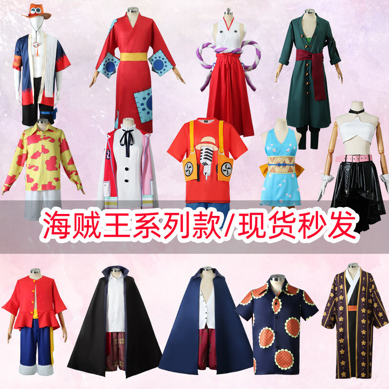 คอสเพลย์ One Piece: แจ็คเก็ต.Cosplay Luffy, Uta และ Yamato Trafalgarロー