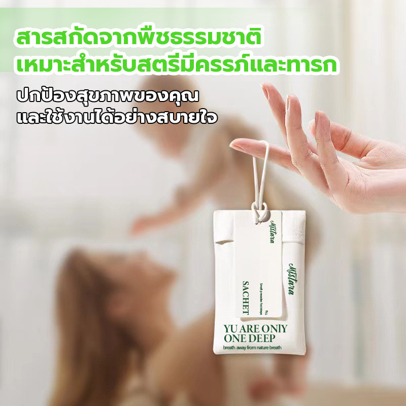 ซองน้ำหอม ถุงหอมปรับอากาศ ถุงหอมรถยนต์ ถุงหอม ตู้เสื้อผ้า กลิ่นหอม ผ่อนคลาย เหมาะสำหรับตู้เสื้อผ้า รถยนต์ และฉากอื่นๆ - รูปที่ 4