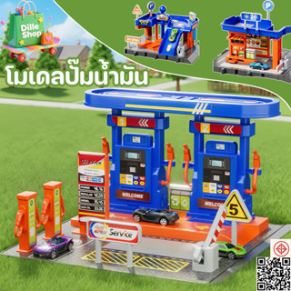 ของเล่นจำลองบ้านเด็กเล่นปั๊มน้ำมัน ของเล่นเสริมพัฒนาการ ฉาก …