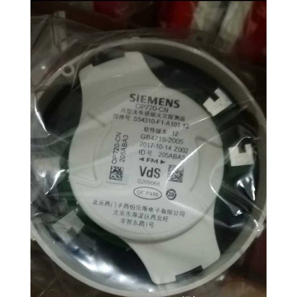 SIEMENS SIEMENS เซนเซอร์ควัน OP720-CN สมาร์ทโฟโตอิเล็กทริคเซนเซอร์ดอกไม้ไฟเครื่องตรวจจับสไตล์ใหม่ 72