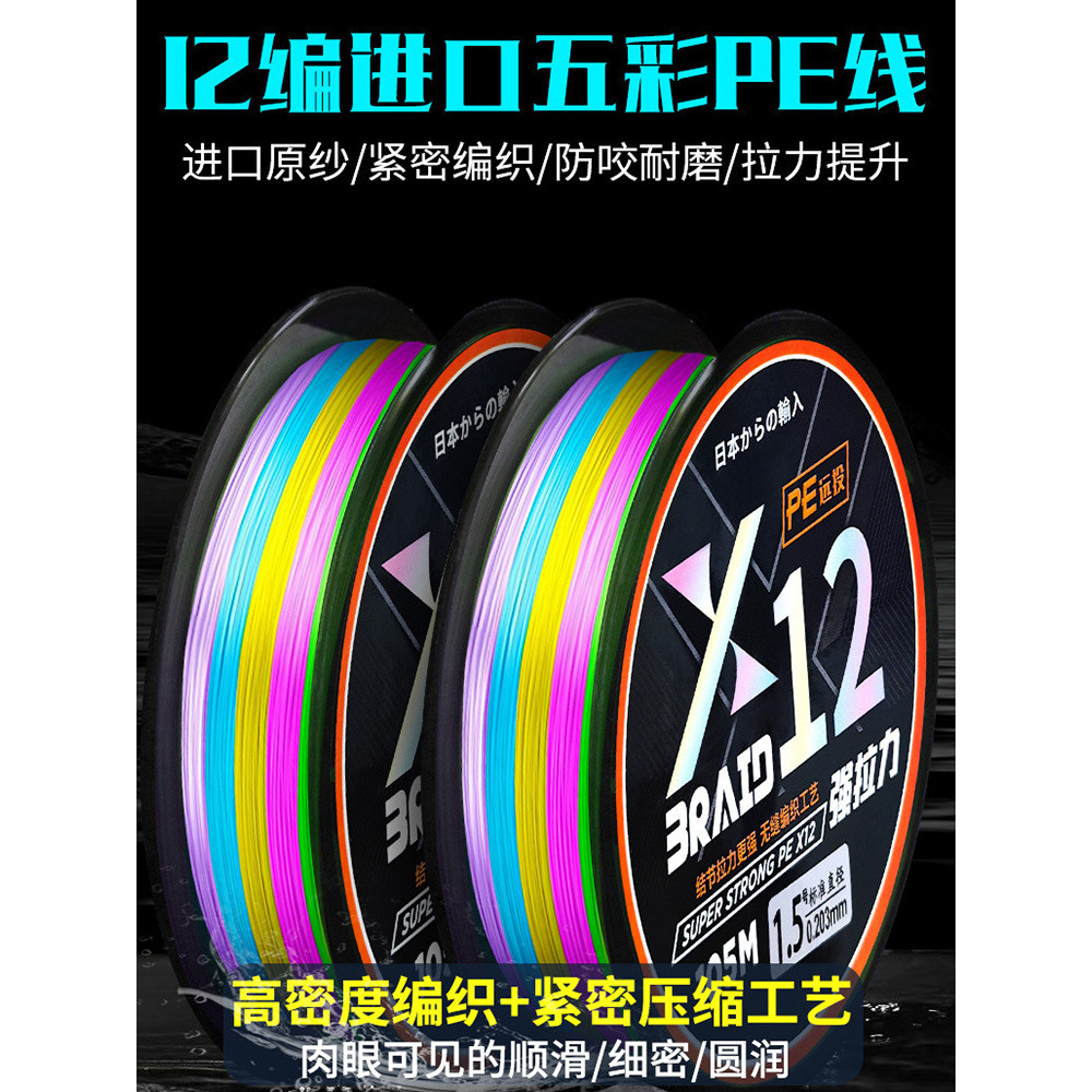 สาย PE YGK ญี่ปุ่น 8 เส้น สาย PE YGK สำหรับเหยื่อ สาย PE YGK หลายสี เรียบเนียนเป็นพิเศษ ทนทานต่อการใ