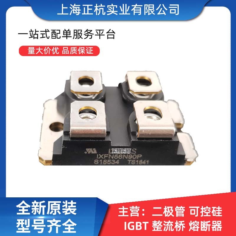 IXFN56N90P IXFN60N60 Fast Recovery Rectifier Diode High Power MOS Pipe Field Effect Tube