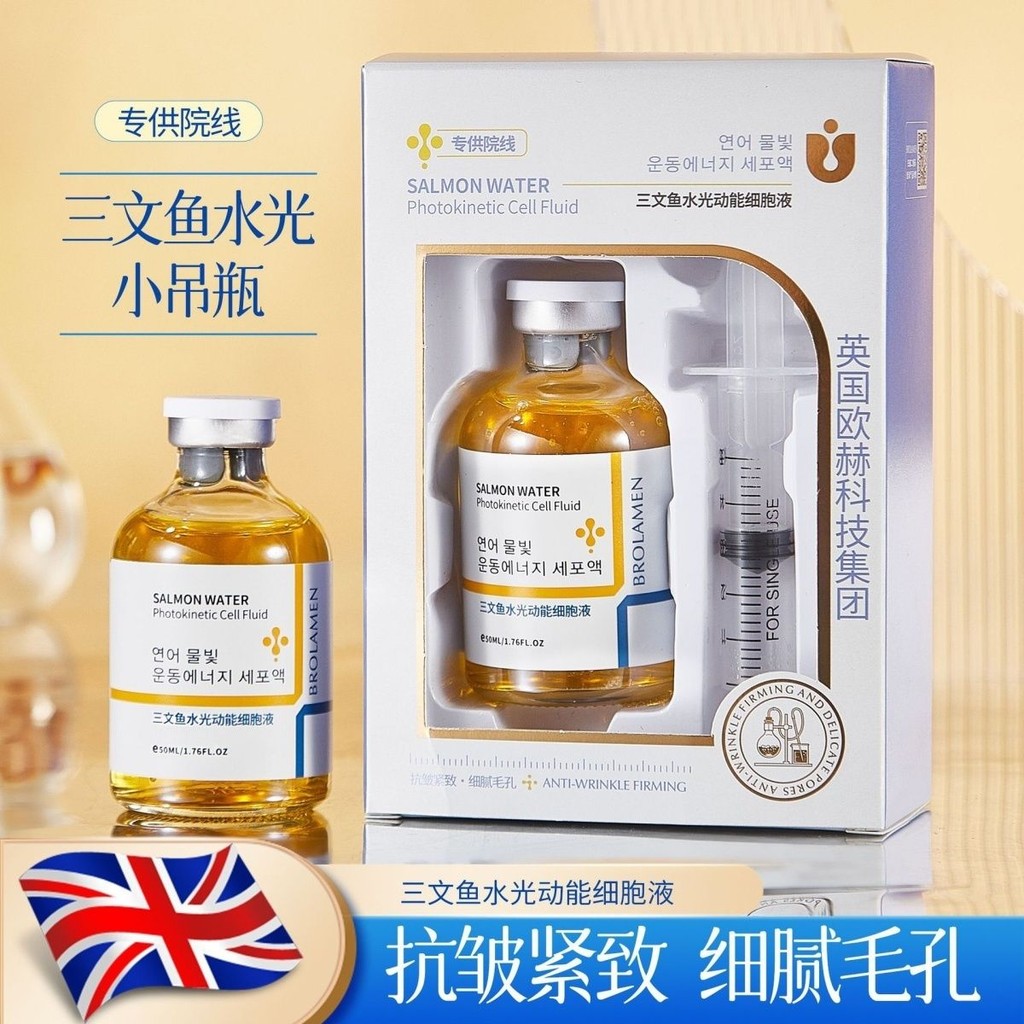 Berlan Meng Salmon Water Light Kinetic Energy Cell Hua Moisturizing Facial Moisturizing Skin Care ผล