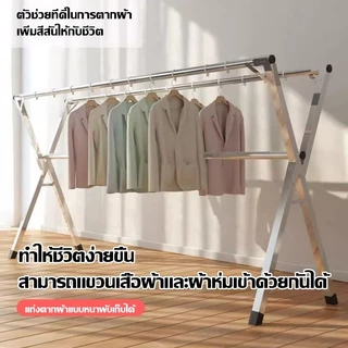 HC ราวตากผ้า ราวตากผ้าพับได้ ราวตากผ้าสแตนเลส พับเก็บง่าย ยืดหดได้ น้ำหนักเบา แข็งแรงทนทาน