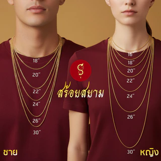 [แถมฟรี* มีใบรับประกัน] สร้อยเชือก ห้อยพระ ลงยาสุโขทัย ห้อยหน้า 1-3-5 องค์ l ของขวัญผู้ใหญ่ ผู้ชาย เด็กผู้หญิง