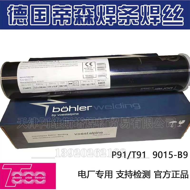 蒂森Termanit Chromo 9 V แคลมป์มิเตอร์ E9015-B9/MTS616 /T91/P91/P92