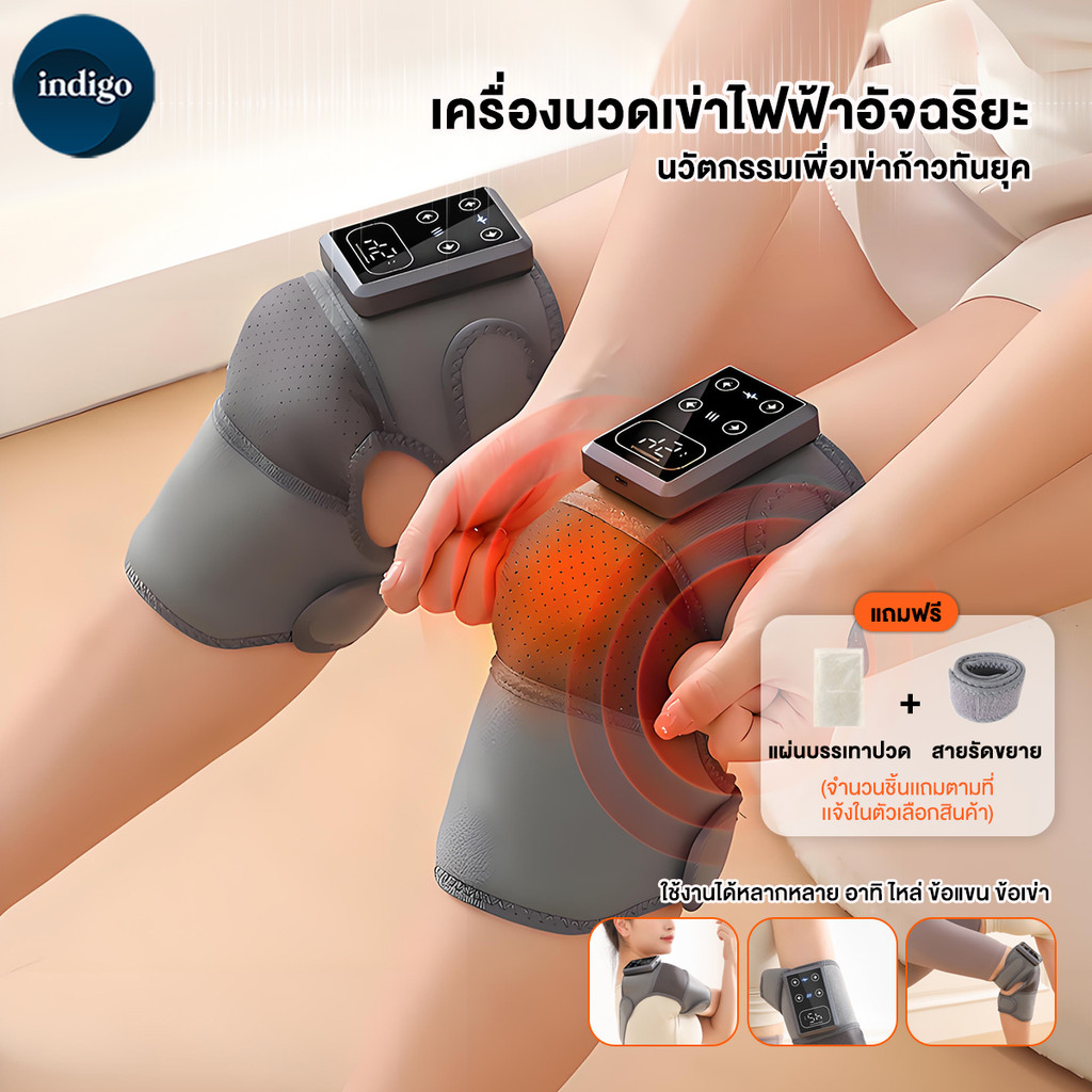 เครื่องนวดเข่า เครื่องนวดเข่าไฟฟ้า บรรเทาอาการปวดเข่า ขา ข้ออักเสบ   พยุงเข่า ระดับ ระบบนวดเข่าอัตโนมัติ นวดเข่า